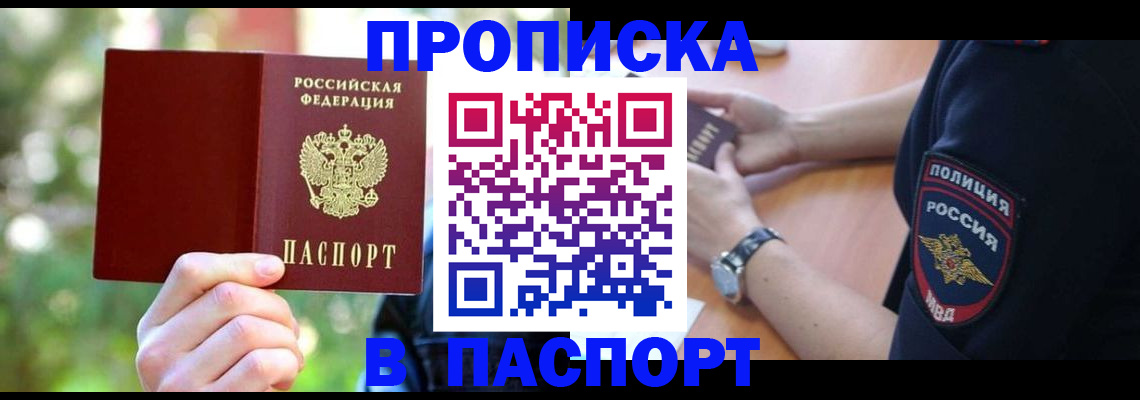 пропишу в квартире в Клине